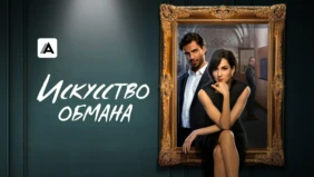 Трейлер 1
