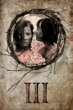 Три
