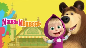 Трейлер 1