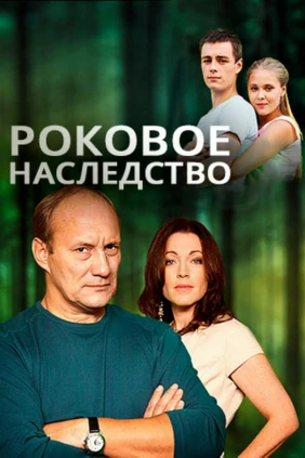 Параллельная жизнь