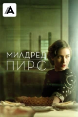 Милдред Пирс