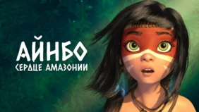 Трейлер 1