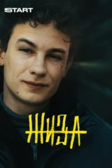 Жиза