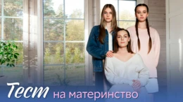 1-я серия