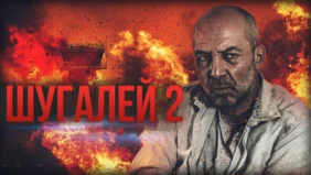 Трейлер 1