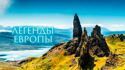 Норвегия