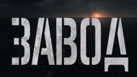 Трейлер 1