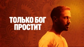 Трейлер 1