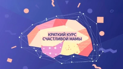 9-я серия