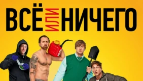 Трейлер 1