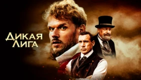Трейлер 1