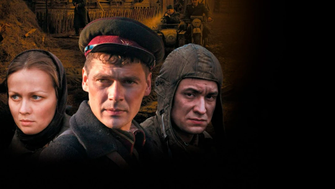 Сериал 1942
