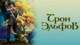 Трейлер 1