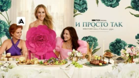 Трейлер 1