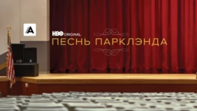Трейлер 1