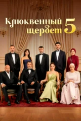 Клюквенный щербет