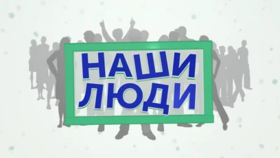 Путешествие за счастьем