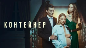 Трейлер 1
