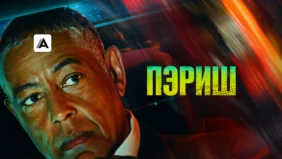 Трейлер 1