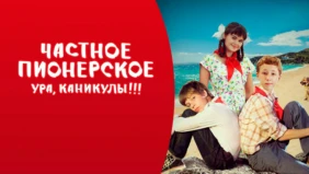 Трейлер 1