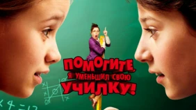 Трейлер 1