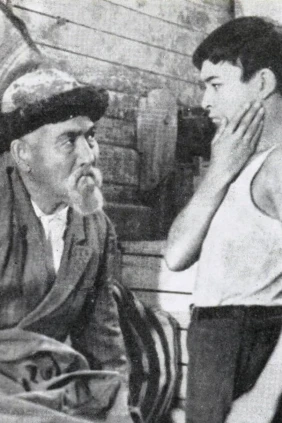Земля отцов
