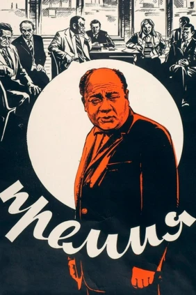 Премия