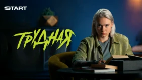 Трейлер 1