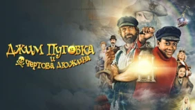 Трейлер 1