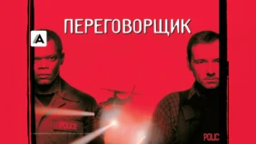 Трейлер 1