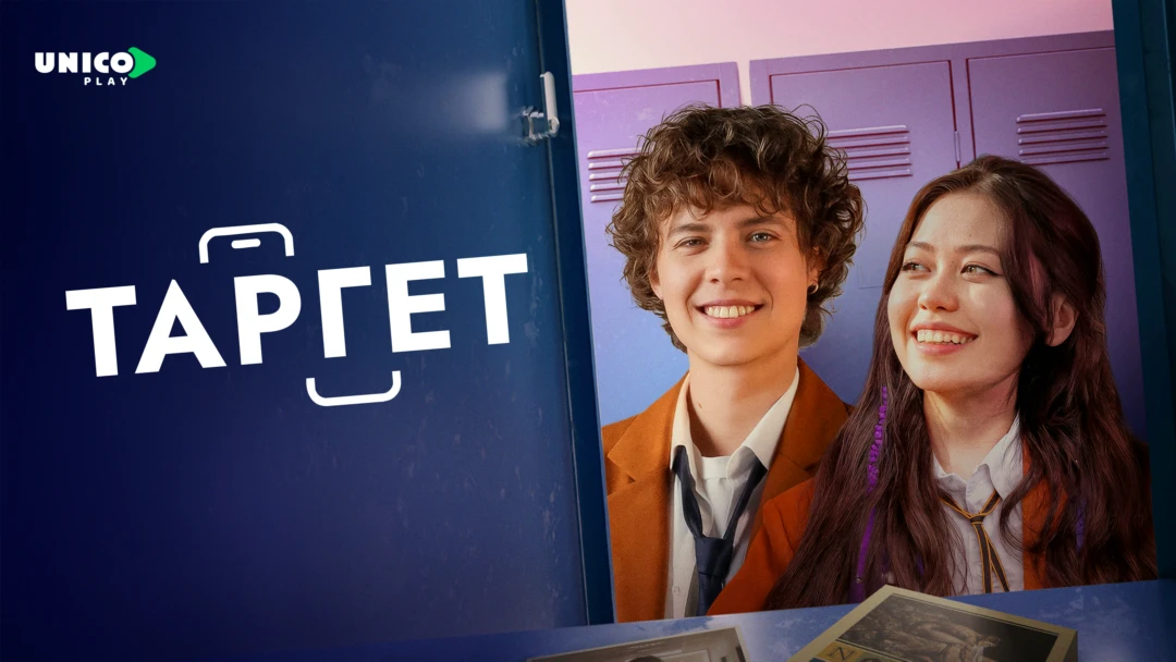 Сериал Таргет