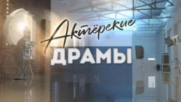 Уйти от искушения