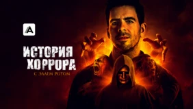Трейлер 1