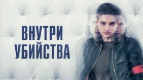 Трейлер 1