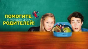Трейлер 1