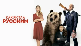Трейлер 1
