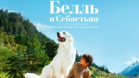 Трейлер 1