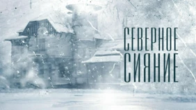 Трейлер 1