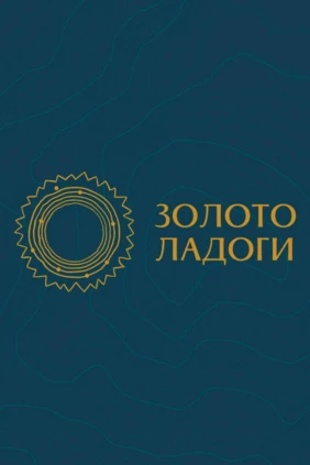 Велогонка 'Золото Ладоги'