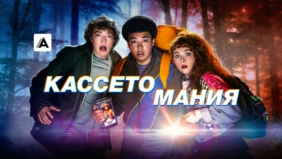 Трейлер 1