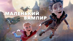 Трейлер 1