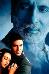 Узы любви