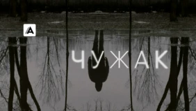 Трейлер 1