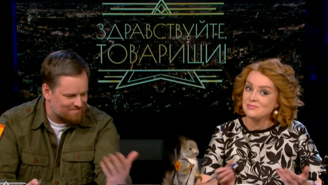 Передача Здравствуйте, товарищи!