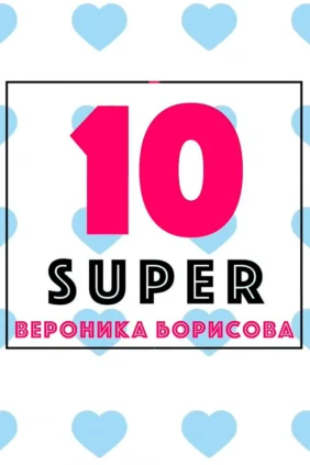 Super 10