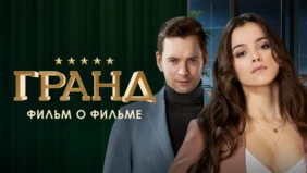 Трейлер 1