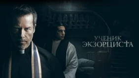 Трейлер 1
