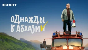 Трейлер 1