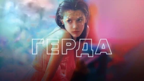 Трейлер 1