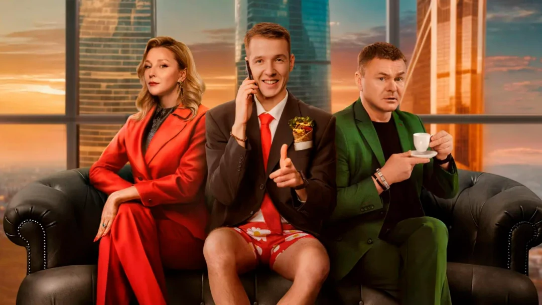 Сериал Успешный